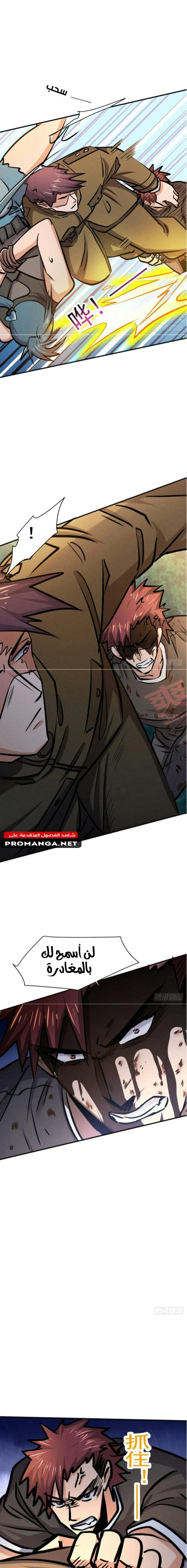 Chapter Image 8